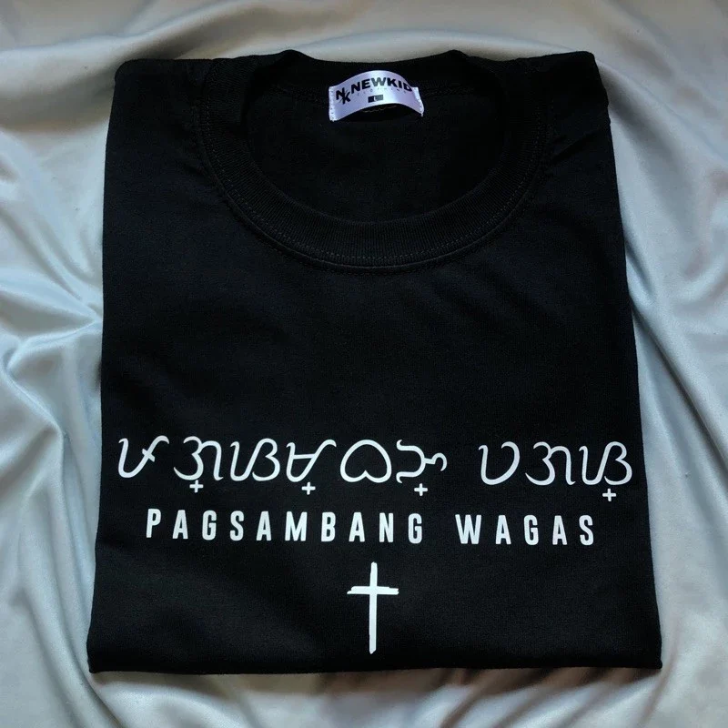 Pagsambang Wagas - Baybayin Christian Shirts